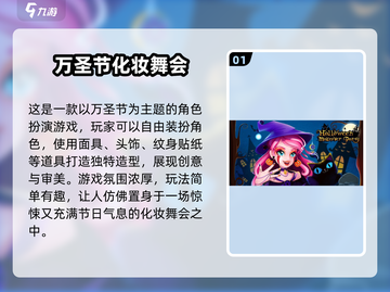 💄2024超火化妆游戏TOP榜！玩到停不下来截图2