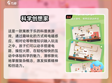 🔥10岁孩子必玩益智游戏2025💥🎮截图5