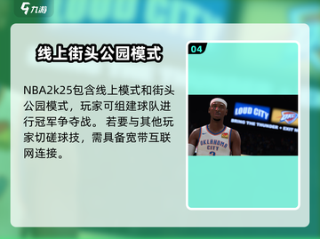 NBA2K25🔥最低配置要求曝光，老设备也能玩！🎮截图5