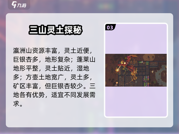 《了不起的修仙模拟器》🔥神级种子推荐！✨截图4
