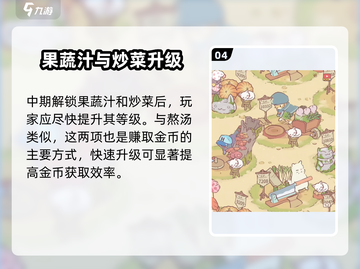 🎮《猫咪和汤》改名秘籍大公开！截图5