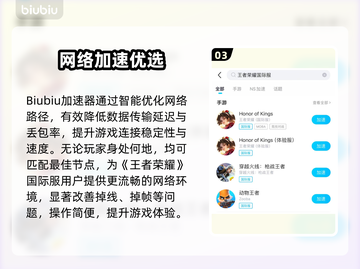 🎮王者荣耀国际服掉线掉帧？速看解决办法！截图4