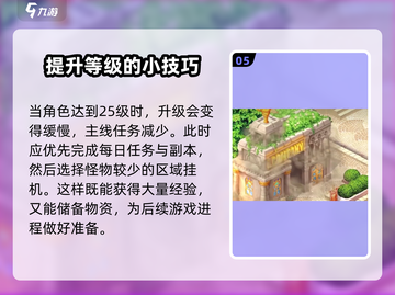 元素勇士🔥新人必看！快速上手攻略👇截图6