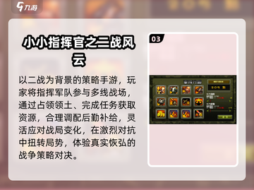 🔥2025最火二战炮战游戏💥截图4