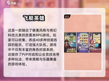 🔥2024超人气放置挂机手游推荐，玩到停不下来！🎮截图4
