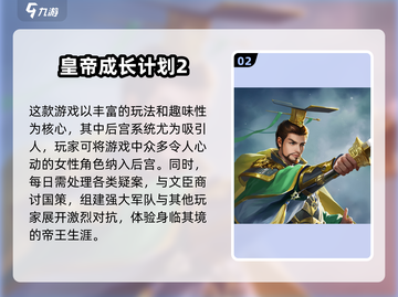 皇帝游戏合集🔥好玩到停不下来！游戏技巧大公开🎮截图3