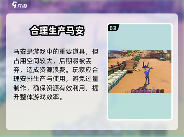 《沙石镇时光》🐎马鞍使用神技！截图4