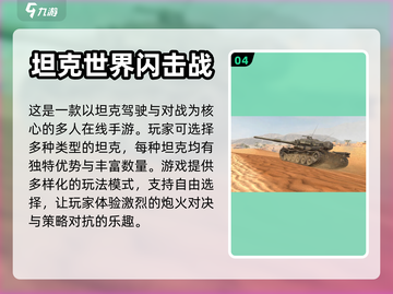 🔥三人同行！2024超人气手游推荐🎉截图5