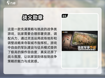 🔥2025必玩战争模拟游戏🔥大全来啦！🎮截图6