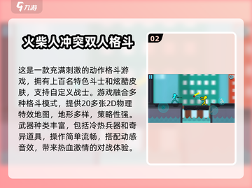 🔥2024必玩双人手游推荐🎮两人一起玩超有趣！截图3