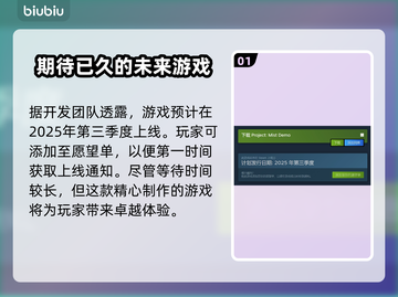 迷雾计划上线日期🔥超全发售信息汇总🎮截图2