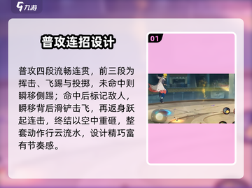 🔥火影手游百战水门技能炸裂！💥截图2