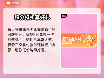 一念逍遥账号交易平台🔥哪里买最划算？截图5