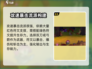 失落城堡2最强流派🔥手游必玩流派推荐！截图4