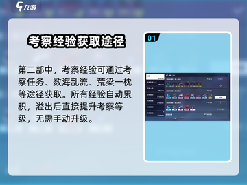 崩坏3第二部🔥升级秘籍，快速提升考察等级！💥截图2