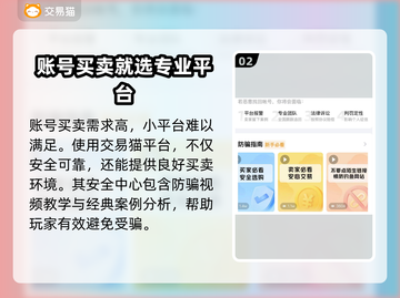 超凡先锋游戏号交易平台🔥哪里买最划算？截图3