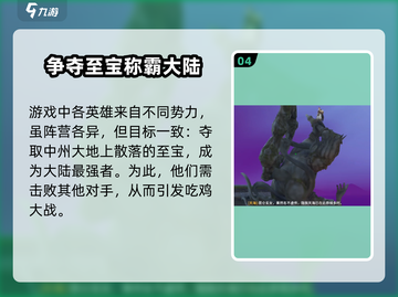 永劫无间手游🔥隐藏剧情大起底，结局超乎想象！截图5