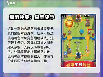王国对战游戏合集🔥2025最有趣的游戏都在这里！🎮截图7