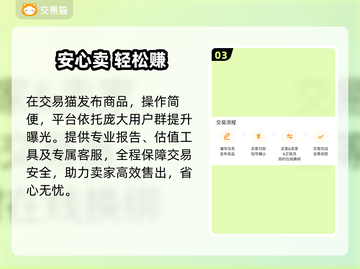 🔥账号交易避坑指南！安全平台曝光💥截图4