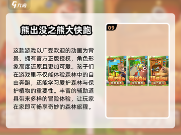 冬天到了！这些游戏让孩子玩得不想回家✨截图10