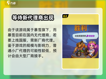 🔥魔兽大作战上线时间揭秘🎉等你来战！截图3