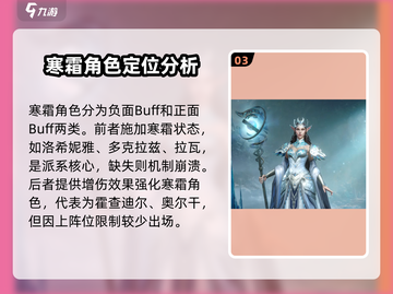 王者荣耀🔥龙息神寂寒霜阵容超全解析🎉截图4