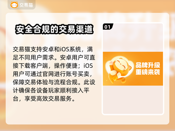 永劫手游账号出售平台推荐🔥安全又靠谱！👇截图2