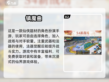 🔥2025最热门仙侠网游推荐，国产精品不容错过！💥截图3