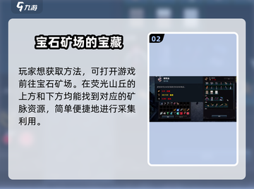 夜族崛起⚡科技废料获取方式大曝光！玩家必看🔥截图3