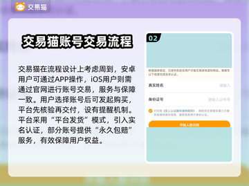 自在西游账号交易平台推荐，安全交易不踩坑！🎮🔥截图3