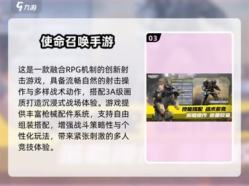 2025🔥外国射击手游TOP5榜单来袭！🎮💥截图4