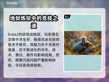 Dota2闪退真相大揭秘💥游戏党必看！截图2