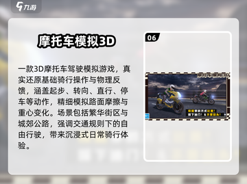 🏍2025高画质摩托车游戏TOP榜单🔥截图7