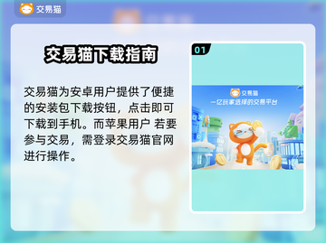 全民江湖账号交易在哪？🔥安全平台推荐！截图2