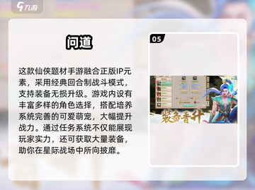 2025爆款换装仙侠手游来袭！🎮✨截图6