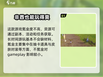 剑灵2手游不氪金🔥零充党也能玩得爽！截图2