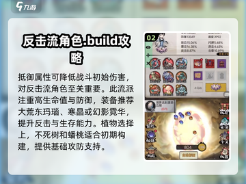 山海经北荒卷🔥反击流玩法大曝光！超简单易懂教程截图3