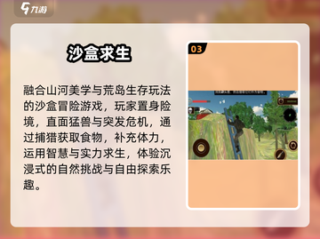 🏝2025最火荒岛求生游戏TOP5🔥截图4