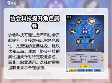 荣耀出征协会🔥玩法全解析，速来加入！🎮截图4