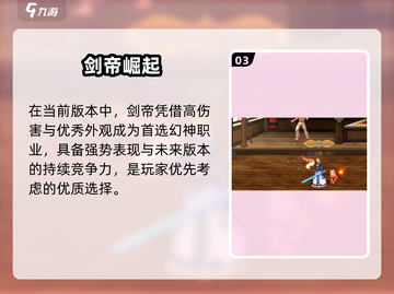 DNF手游剑宗VS剑帝！谁才是隐藏大佬💥截图4