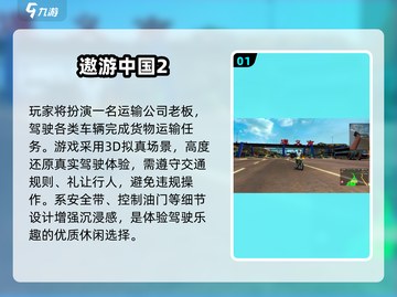 🎮2024超耐玩遨游手游盘点！🔥截图2