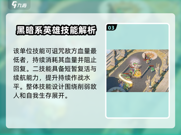 剑与远征2：骨王强度爆表，轻松躺赢！💀截图4