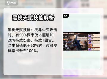 新月同行🔥黑桃角色技能全面解析♠截图2