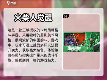 🔥2023超好玩联机火柴人手游推荐🔥截图4