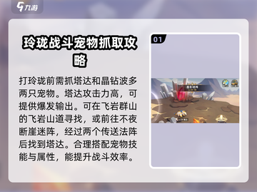 西普大陆手游水蛇打法🔥超详细攻略来了！截图2