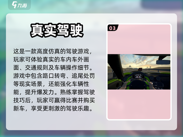 2023🔥超真实开车模拟游戏合集🚗截图4