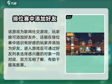 砰砰军团💥好友对战双人模式开启方法大公开！截图3