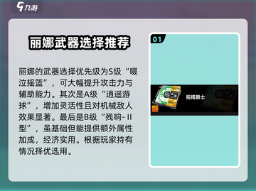 绝区零丽娜装备搭配🔥超强战力一击制胜！截图2