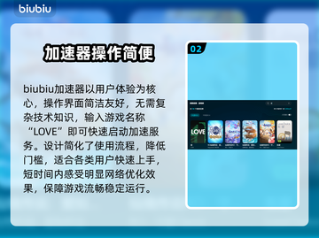 🔥爱加速器大揭秘！游戏党速看🎮截图3