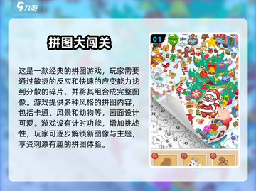 2025年必备！✨8岁孩子超爱玩的 games合集🔥截图2
